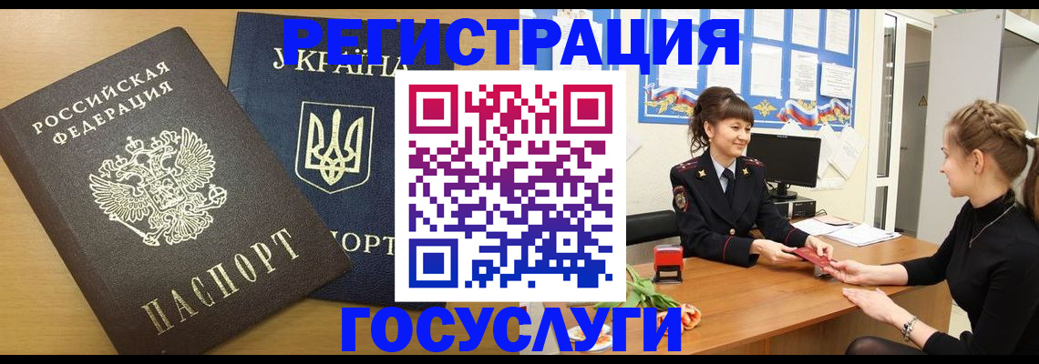 прописка законно в Дивногорске