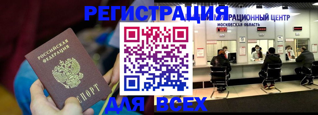миграционный учет в Дивногорске