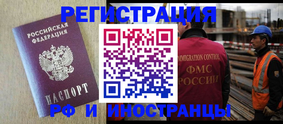 прописка для кредита в Дивногорске