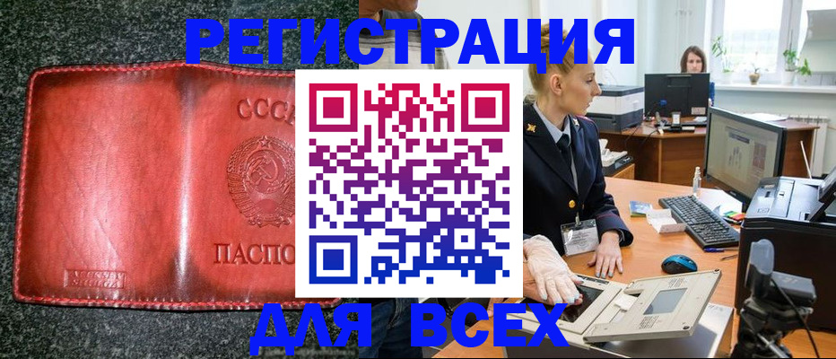 прописка поиск в Дивногорске